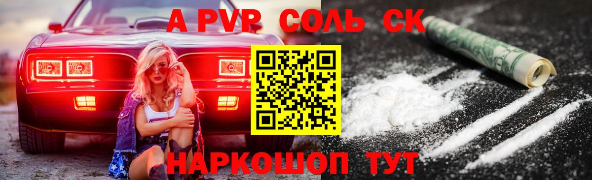 Рассказово  A-PVP Crystall  A-PVP крисы CK  как найти закладки  Вход с VPN  Alfa_PVP крисы CK 