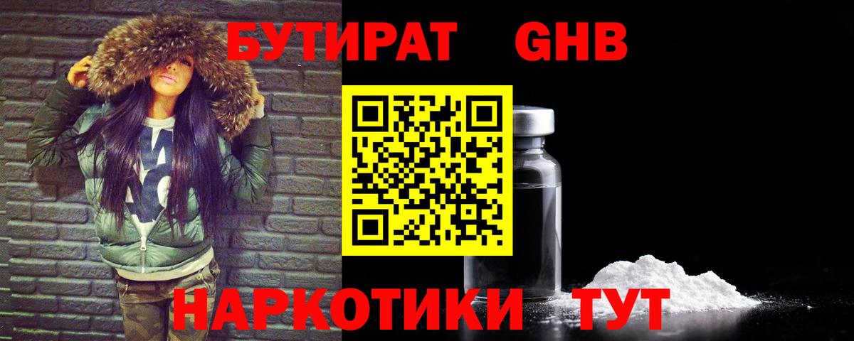 Бутират  Бутират вода  Вход с VPN  Рассказово 