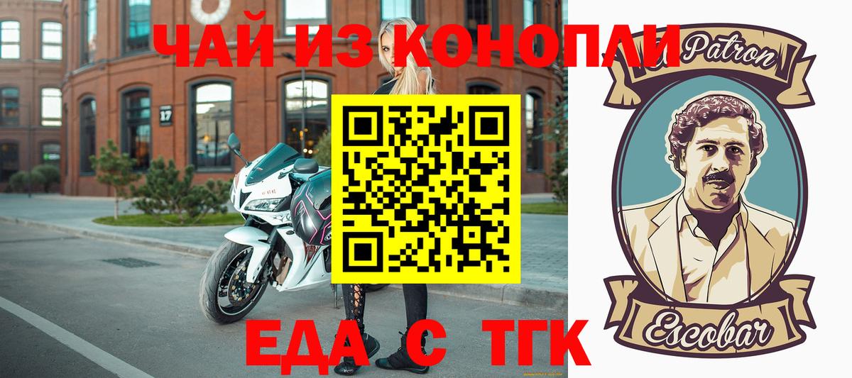 Cannafood конопля  Вход с VPN  Рассказово 