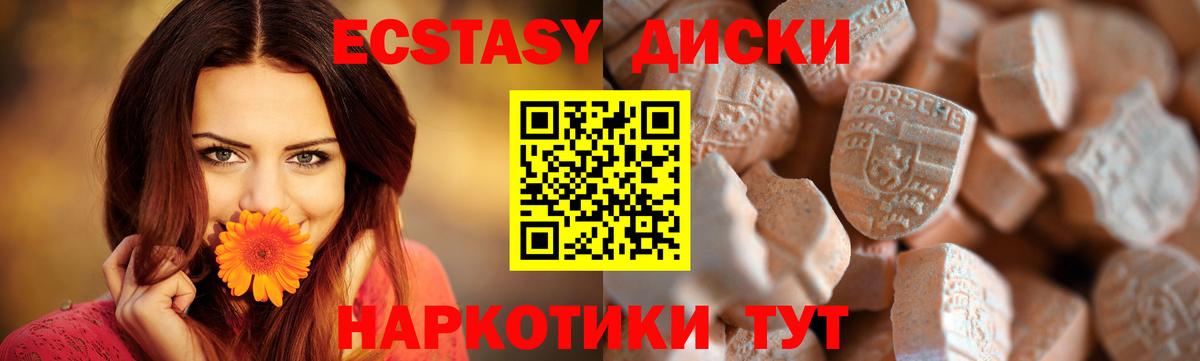 ЭКСТАЗИ  Экстази Дубай  Вход с VPN  Рассказово  MEGA зеркало  Экстази круглые 