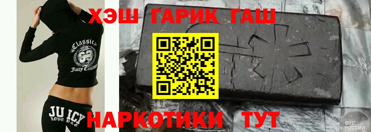 ГАШИШ гарик  Вход с VPN  ГАШИШ индика сатива  Рассказово 