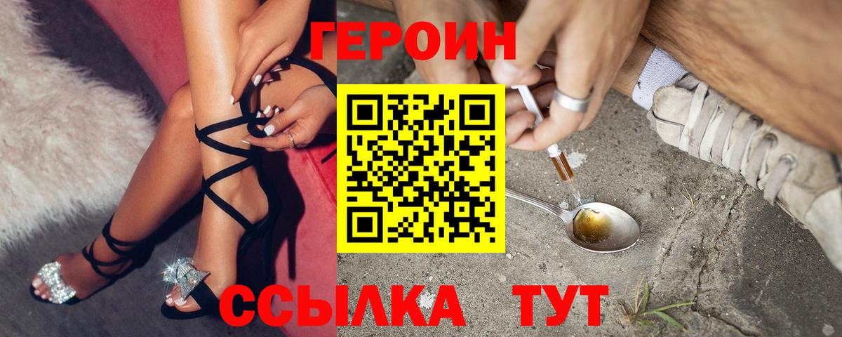 ГЕРОИН Heroin Рассказово