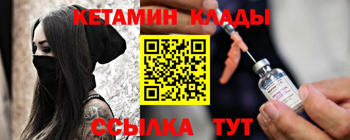КЕТАМИН VHQ Рассказово