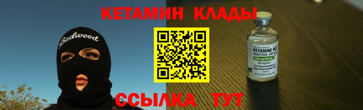 Кетамин ketamine  Кетамин ketamine  Вход с VPN  МЕГА вход  Рассказово 