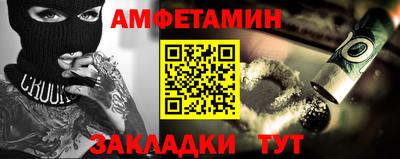 амф Славянск-на-Кубани