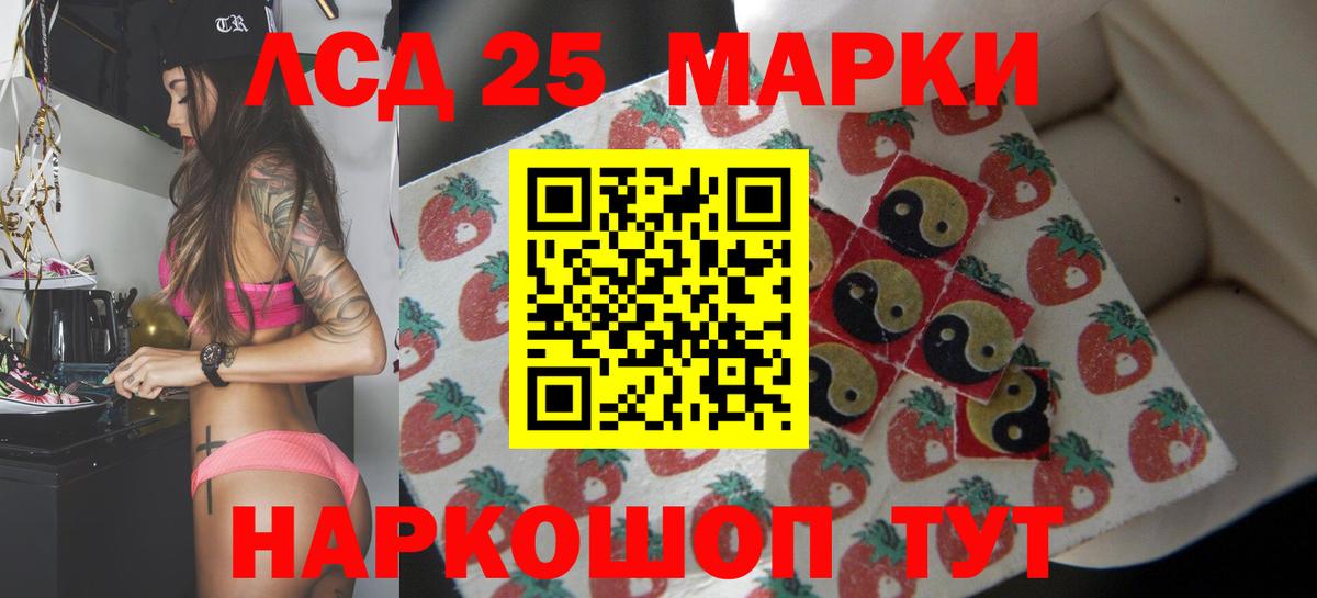 LSD-25 экстази кислота Рассказово