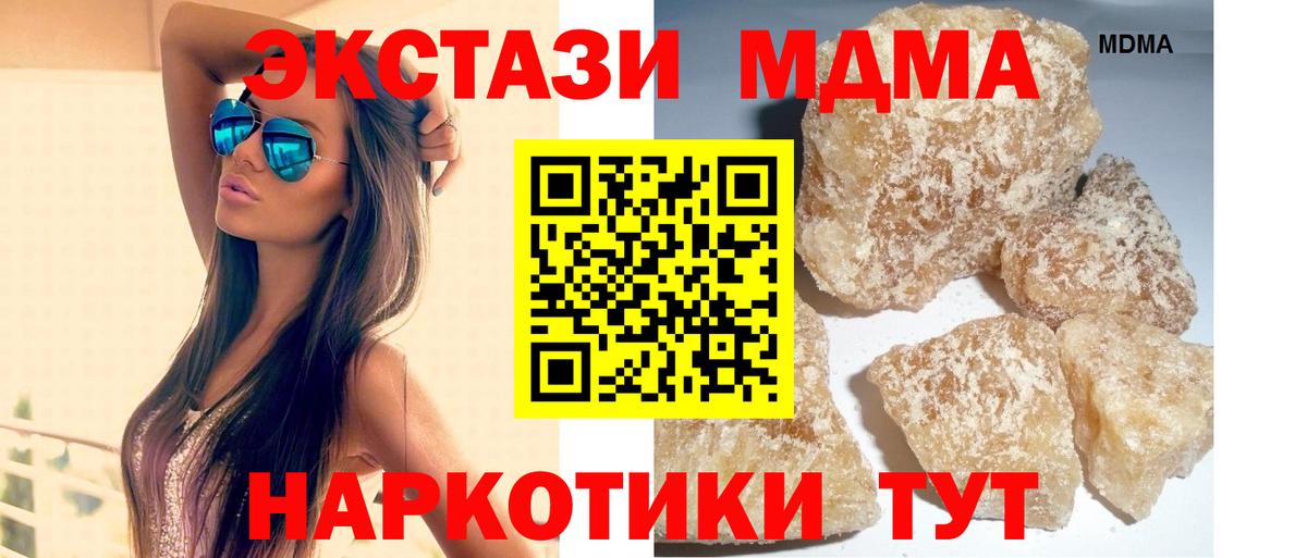 МДМА кристаллы Рассказово