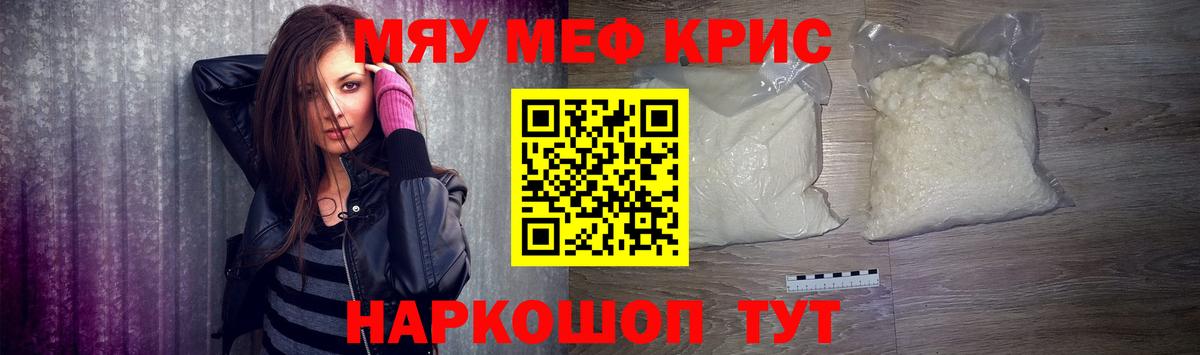 Мефедрон мяу мяу  магазин  наркотиков  Мефедрон  Вход с VPN  Рассказово  Меф мяу мяу  МЕФ 
