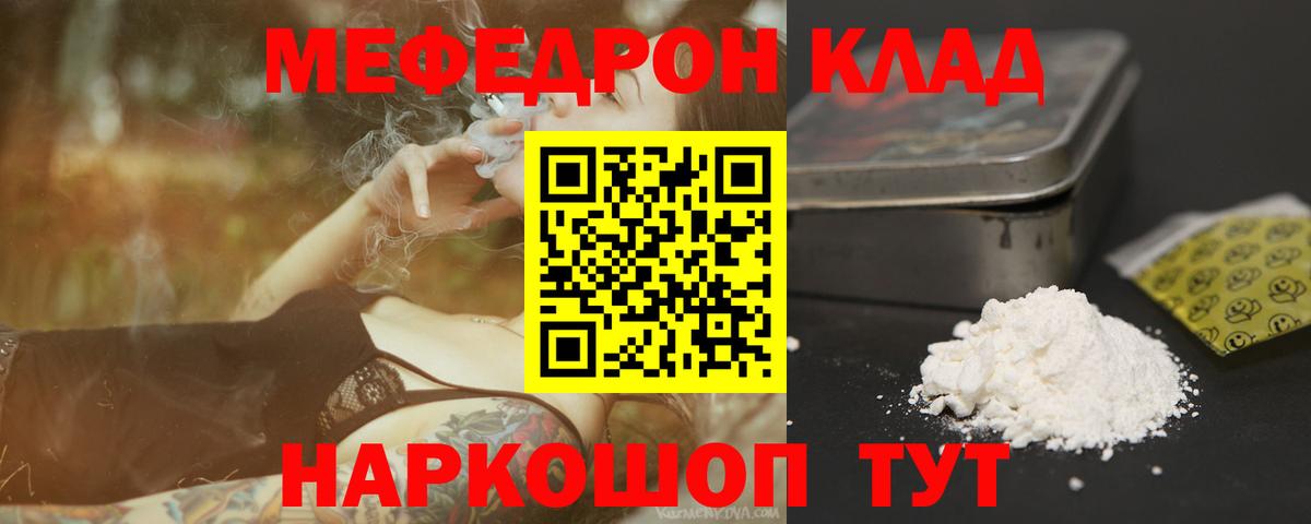 Меф мука Рассказово