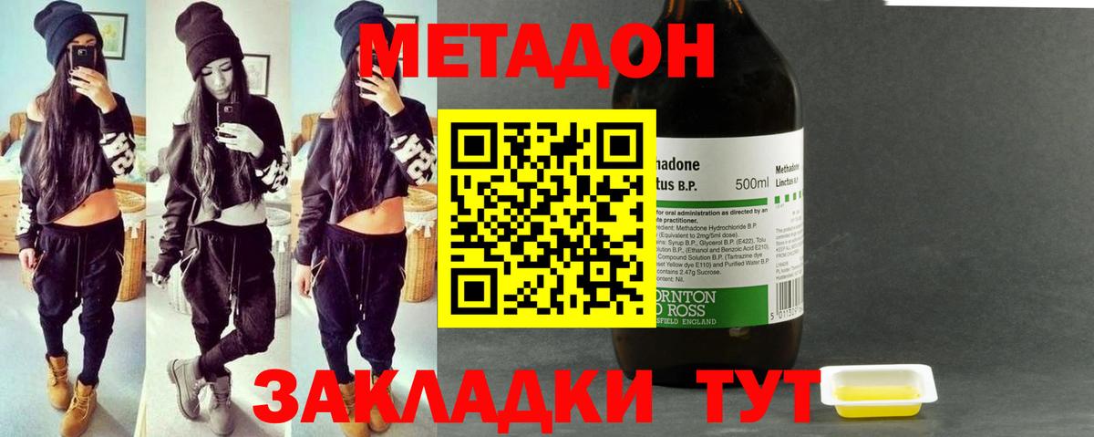 МЕТАДОН кристалл  Вход с VPN  Рассказово 