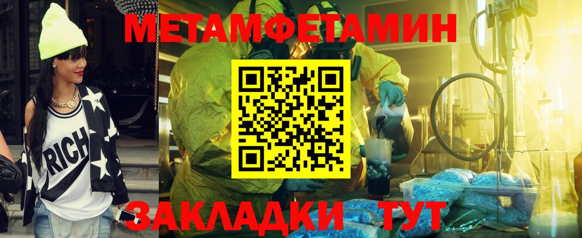 Рассказово  МЕТАМФЕТАМИН Декстрометамфетамин 99.9%  Вход с VPN 