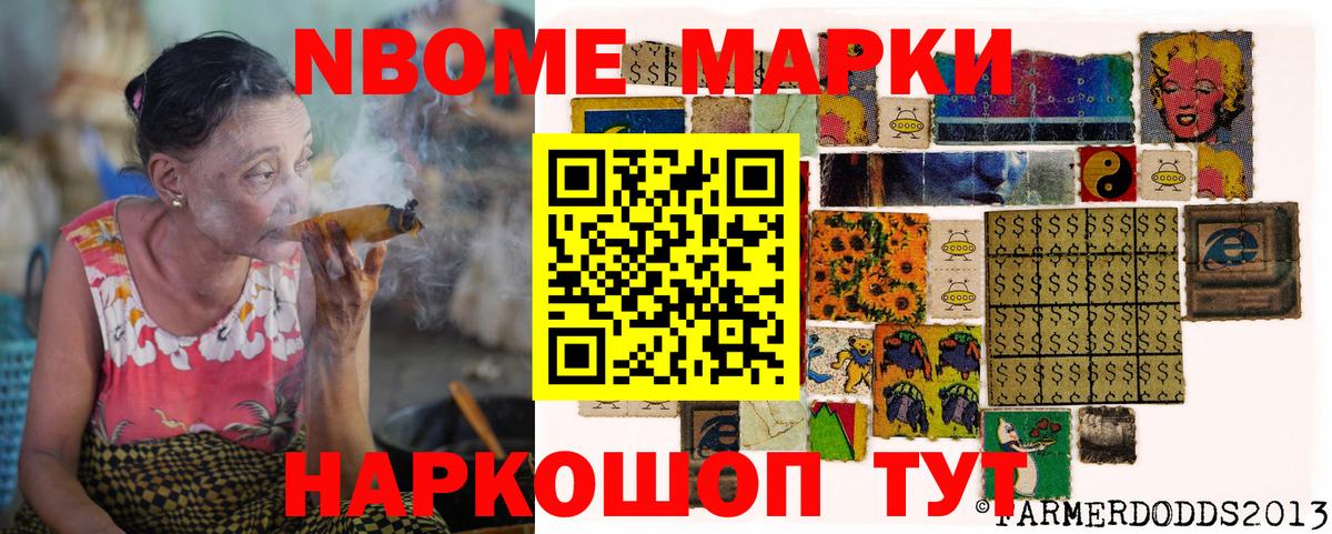 Марки 25I-NBOMe 1500мкг  Марки 25I-NBOMe 1500мкг  Вход с VPN  Рассказово 