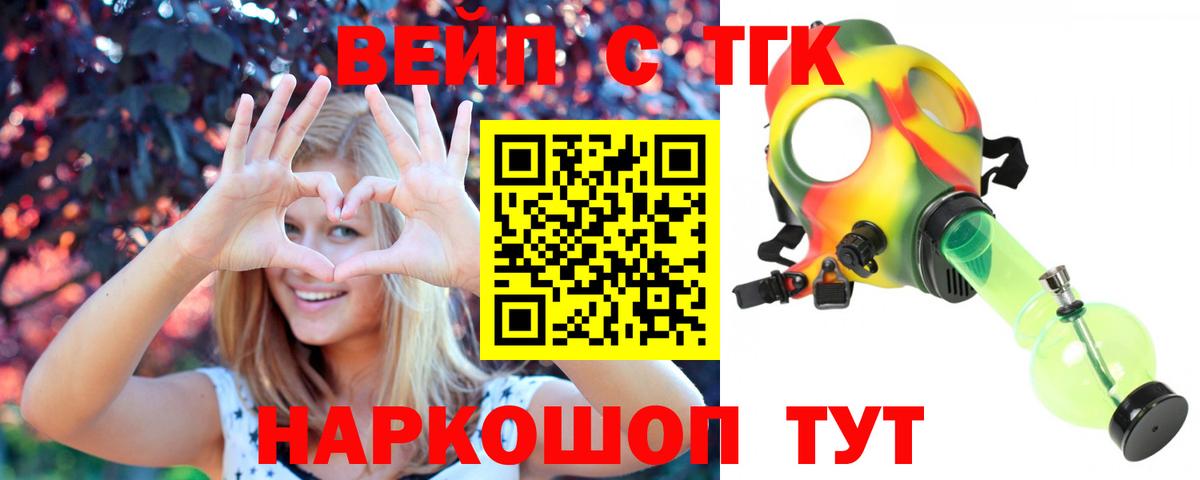 Рассказово  Дистиллят ТГК гашишное масло  Вход с VPN 