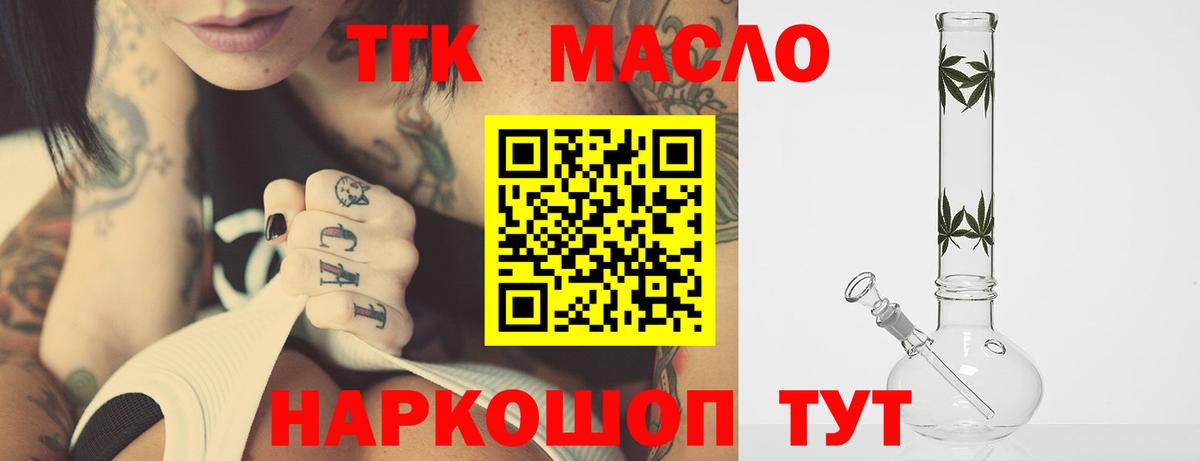 Дистиллят ТГК гашишное масло Рассказово